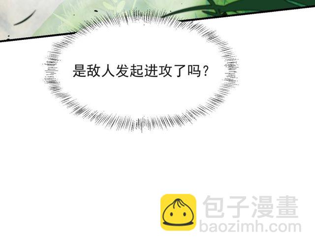 《以唇封缄》第37话 我给你做全身检查！ 第23页