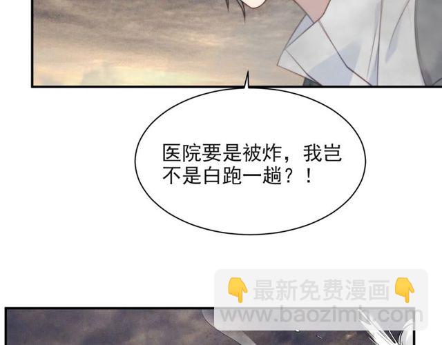 《以唇封缄》第37话 我给你做全身检查！ 第25页