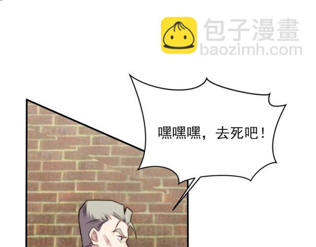 《以唇封缄》第37话 我给你做全身检查！ 第31页