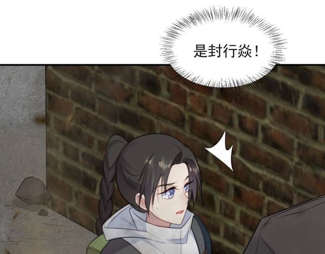 《以唇封缄》第37话 我给你做全身检查！ 第37页