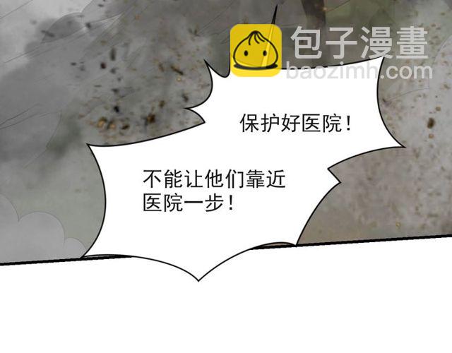 《以唇封缄》第37话 我给你做全身检查！ 第40页