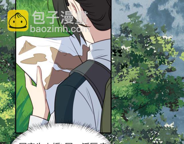 《以唇封缄》第37话 我给你做全身检查！ 第8页