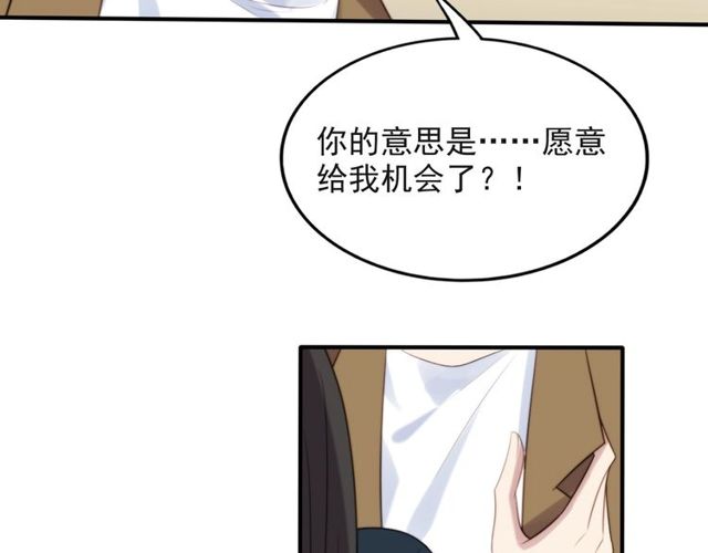 《以唇封缄》第40话 千万别有什么危险！ 第11页