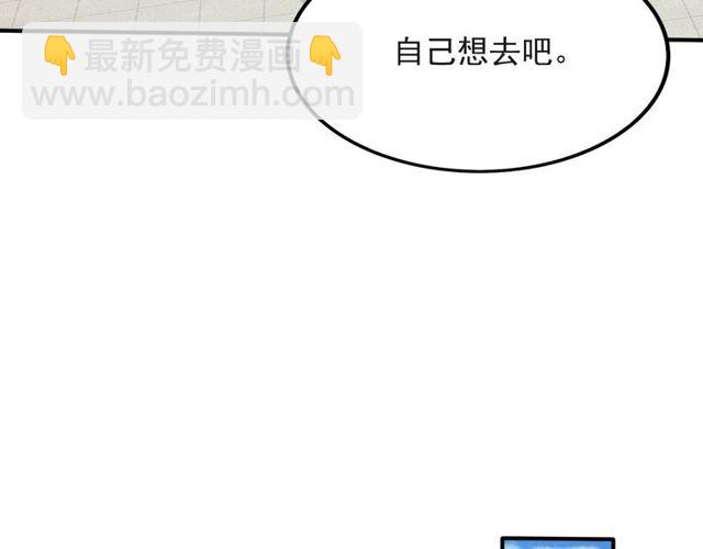 《以唇封缄》第40话 千万别有什么危险！ 第15页