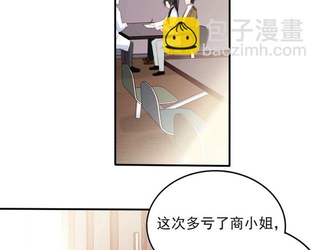 《以唇封缄》第40话 千万别有什么危险！ 第17页