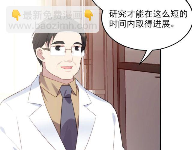 《以唇封缄》第40话 千万别有什么危险！ 第18页