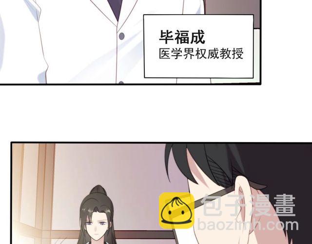 《以唇封缄》第40话 千万别有什么危险！ 第19页