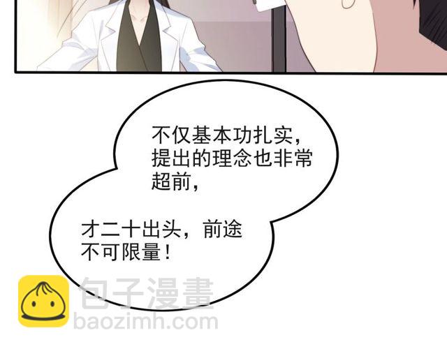 《以唇封缄》第40话 千万别有什么危险！ 第20页