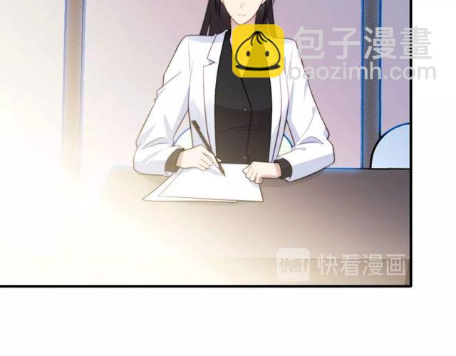 《以唇封缄》第40话 千万别有什么危险！ 第23页