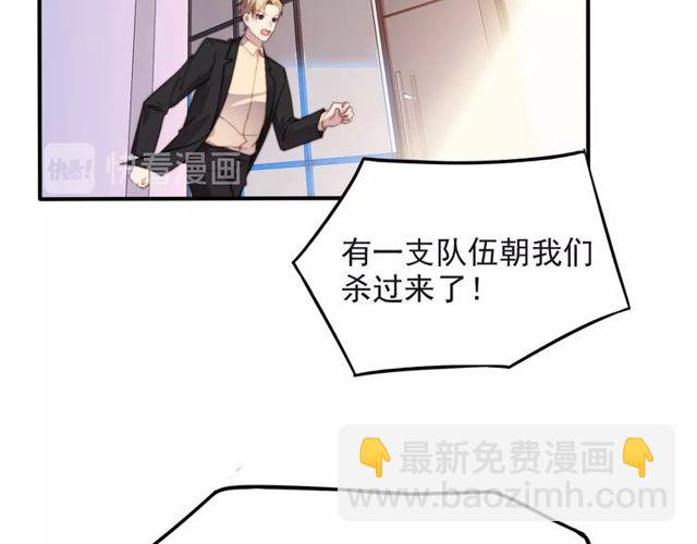 《以唇封缄》第40话 千万别有什么危险！ 第30页