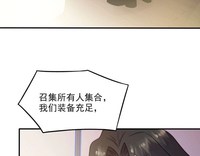 《以唇封缄》第40话 千万别有什么危险！ 第33页