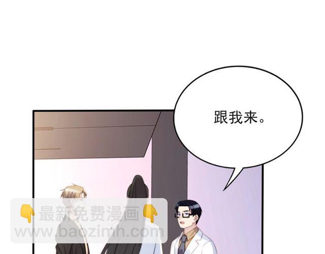 《以唇封缄》第40话 千万别有什么危险！ 第41页