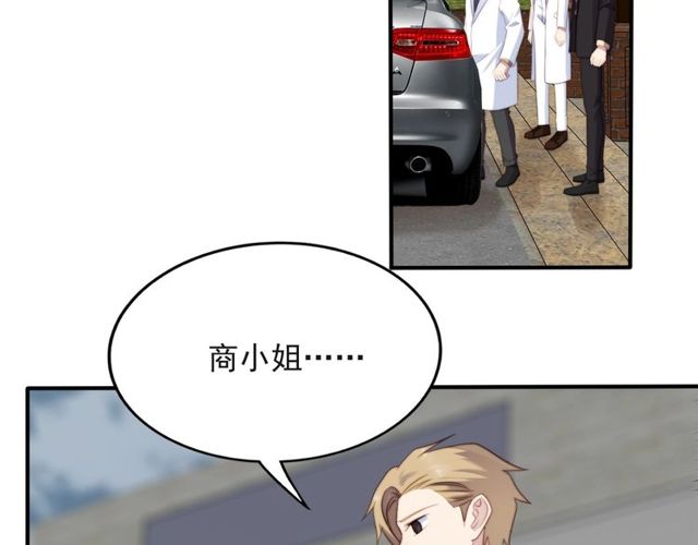 《以唇封缄》第40话 千万别有什么危险！ 第46页