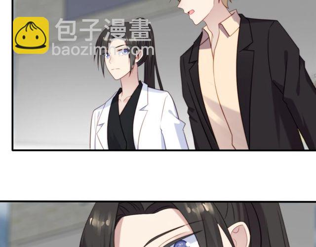 《以唇封缄》第40话 千万别有什么危险！ 第47页