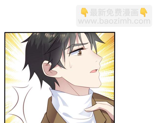 《以唇封缄》第40话 千万别有什么危险！ 第5页