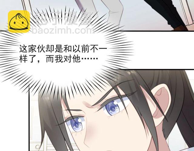 《以唇封缄》第40话 千万别有什么危险！ 第8页