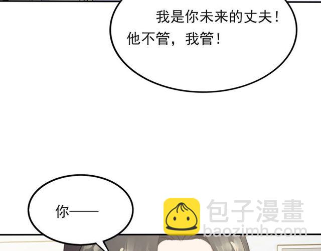 《以唇封缄》第38话 是我肖想你 第13页