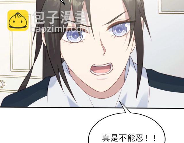 《以唇封缄》第38话 是我肖想你 第14页