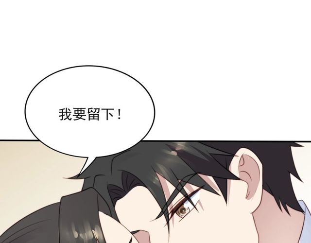 《以唇封缄》第38话 是我肖想你 第19页