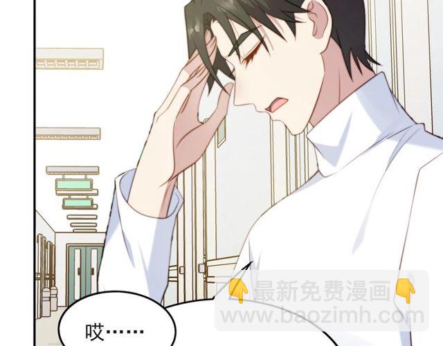 《以唇封缄》第38话 是我肖想你 第26页