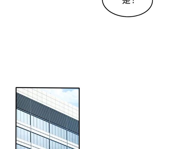 《以唇封缄》第38话 是我肖想你 第30页