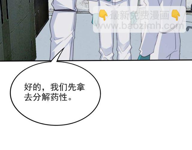 《以唇封缄》第38话 是我肖想你 第38页