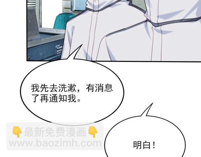 《以唇封缄》第38话 是我肖想你 第41页