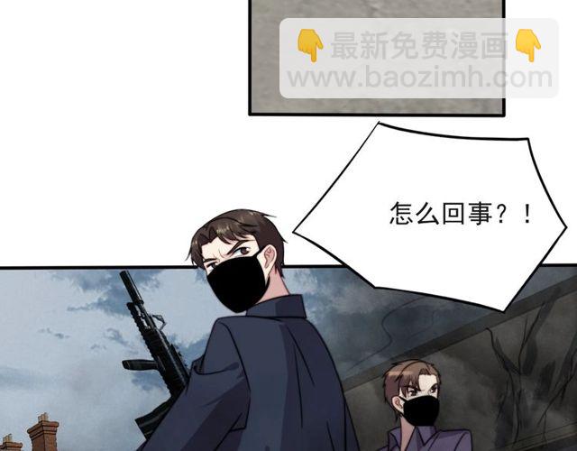 《以唇封缄》第41话 等回去就结婚吧！ 第23页