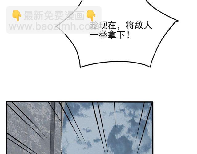 《以唇封缄》第41话 等回去就结婚吧！ 第29页