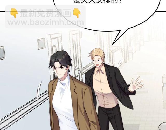 《以唇封缄》第41话 等回去就结婚吧！ 第37页