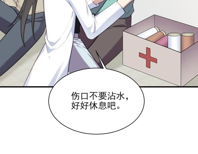 《以唇封缄》第41话 等回去就结婚吧！ 第45页