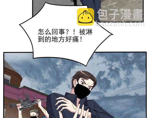 《以唇封缄》第41话 等回去就结婚吧！ 第7页