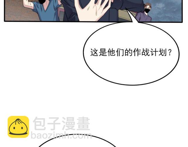 《以唇封缄》第41话 等回去就结婚吧！ 第8页