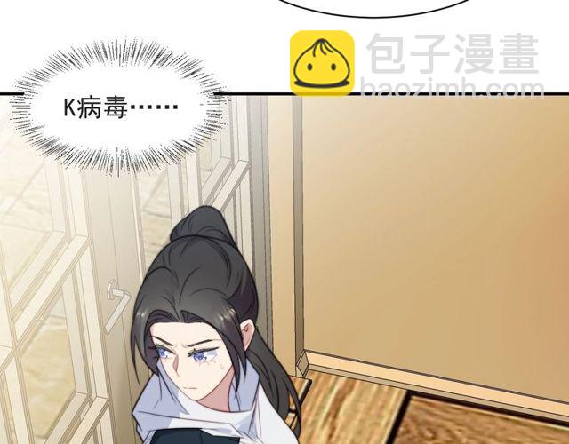 《以唇封缄》第44话 愿用我的生命换她活着 第26页