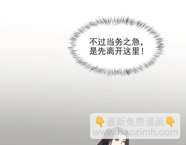 《以唇封缄》第44话 愿用我的生命换她活着 第30页