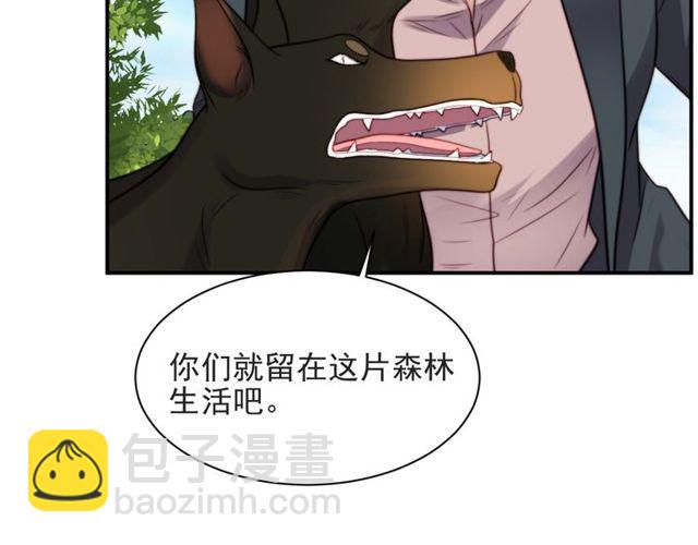 《以唇封缄》第44话 愿用我的生命换她活着 第39页