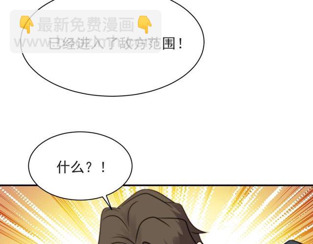 《以唇封缄》第44话 愿用我的生命换她活着 第42页