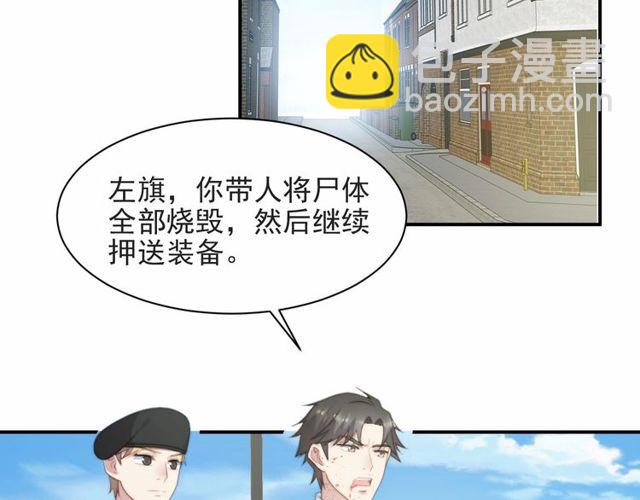 《以唇封缄》第44话 愿用我的生命换她活着 第6页
