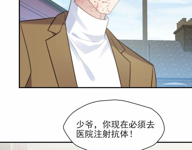 《以唇封缄》第44话 愿用我的生命换她活着 第9页