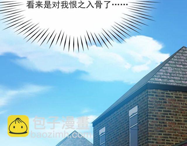 《以唇封缄》第43话 不准来救我！ 第19页