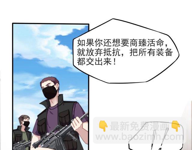 《以唇封缄》第43话 不准来救我！ 第22页