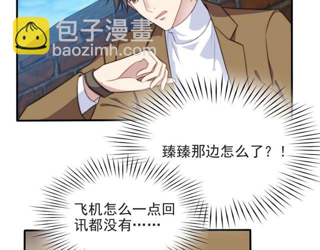 《以唇封缄》第43话 不准来救我！ 第25页