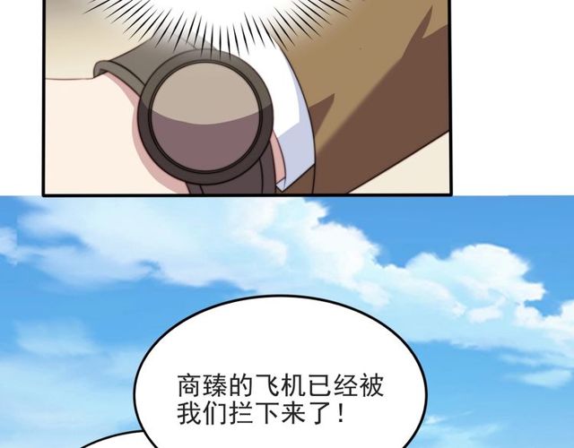 《以唇封缄》第43话 不准来救我！ 第26页