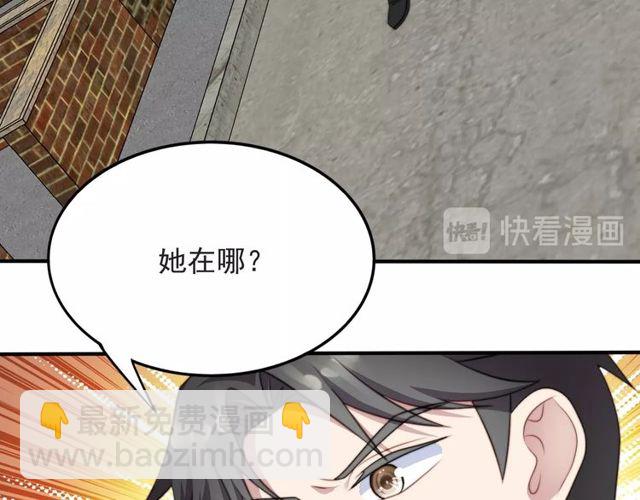 《以唇封缄》第43话 不准来救我！ 第31页