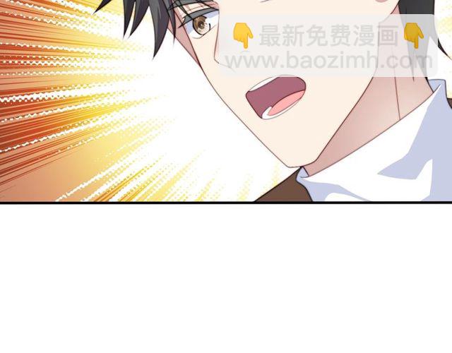 《以唇封缄》第43话 不准来救我！ 第32页