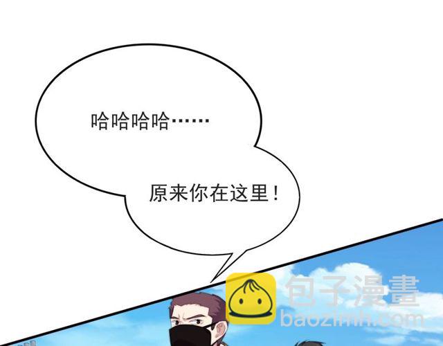 《以唇封缄》第43话 不准来救我！ 第33页