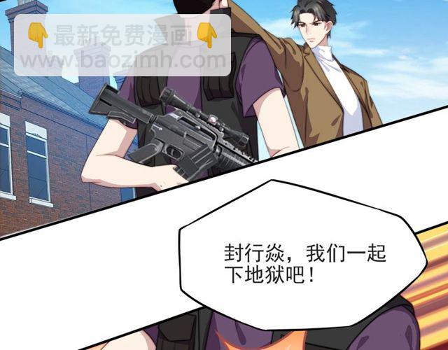 《以唇封缄》第43话 不准来救我！ 第34页