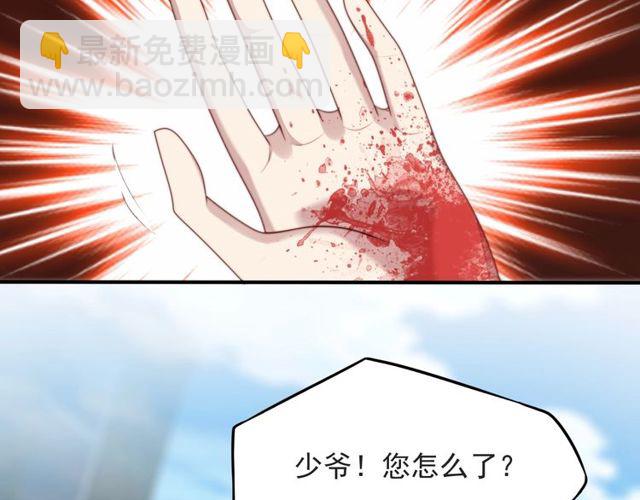 《以唇封缄》第43话 不准来救我！ 第48页
