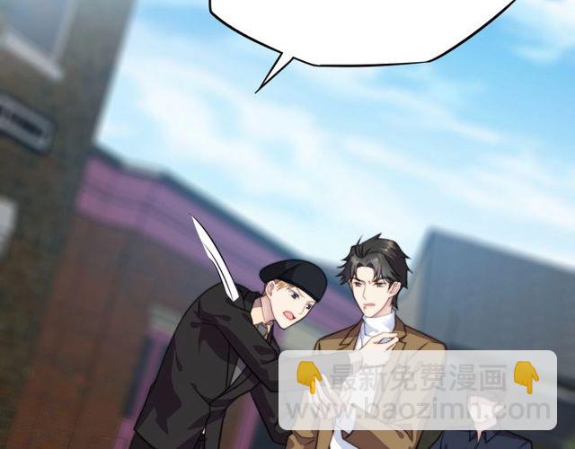 《以唇封缄》第43话 不准来救我！ 第49页
