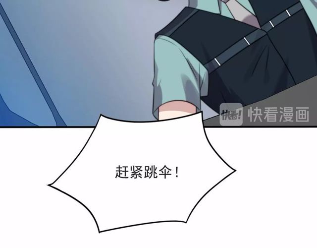 《以唇封缄》第43话 不准来救我！ 第8页